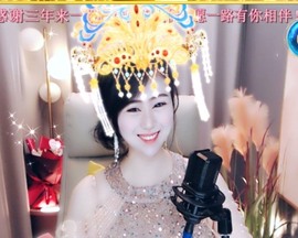 呆呆娜♥♥唱歌呐主播照片