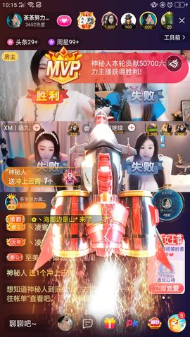 茶茶幸运星主播照片