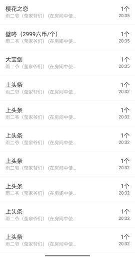 冰贺粉丝哥中华哥晋升的图片