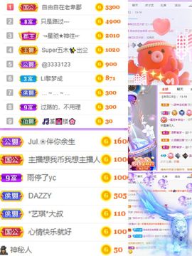 十七崽崽🎤🎶主播照片