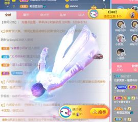 北家黄er~主播照片