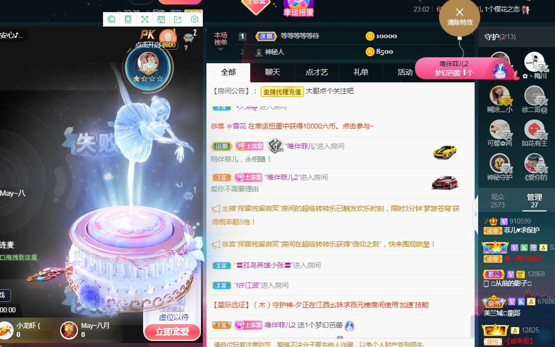 菲儿🌻加油的图片
