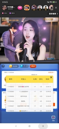 厄洛斯💗7978主播照片