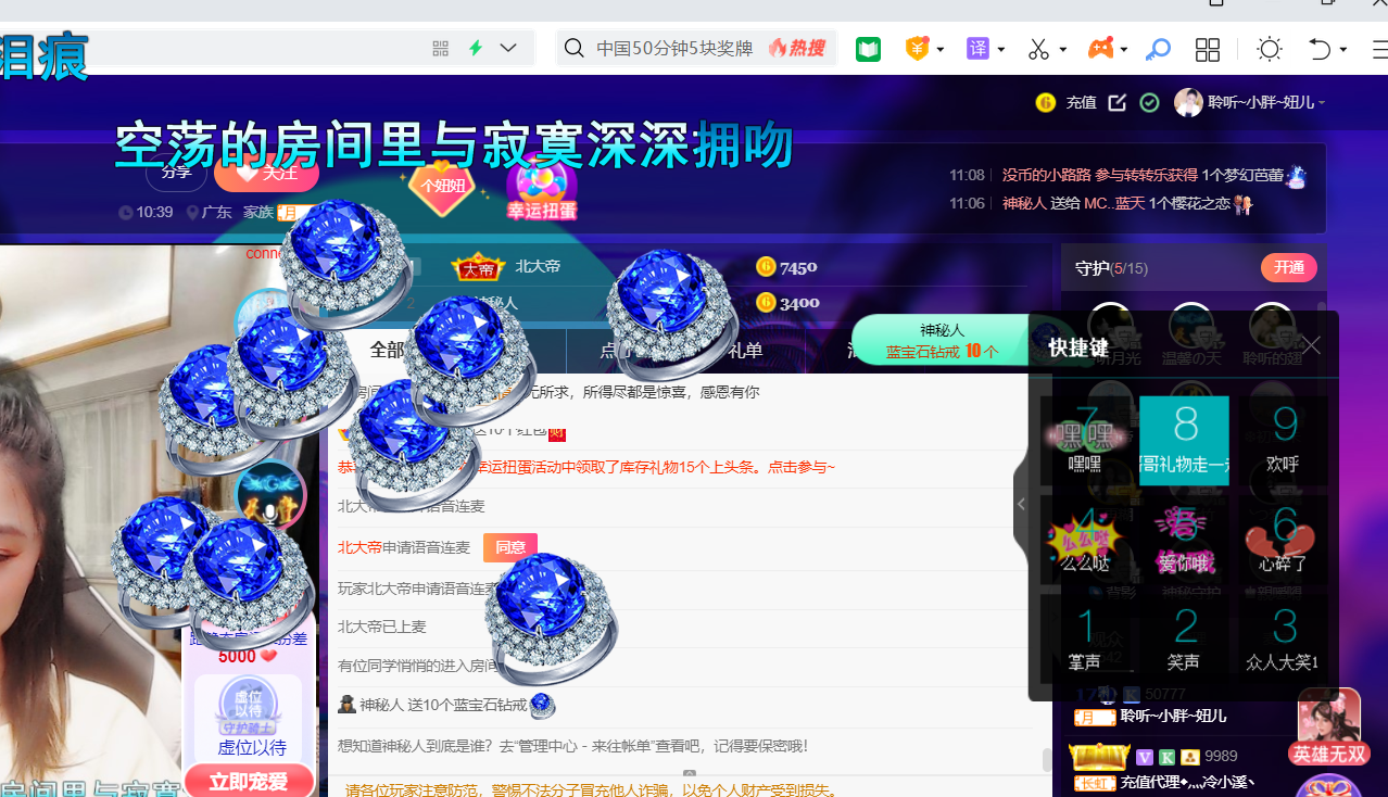 聆听~福妞儿的图片