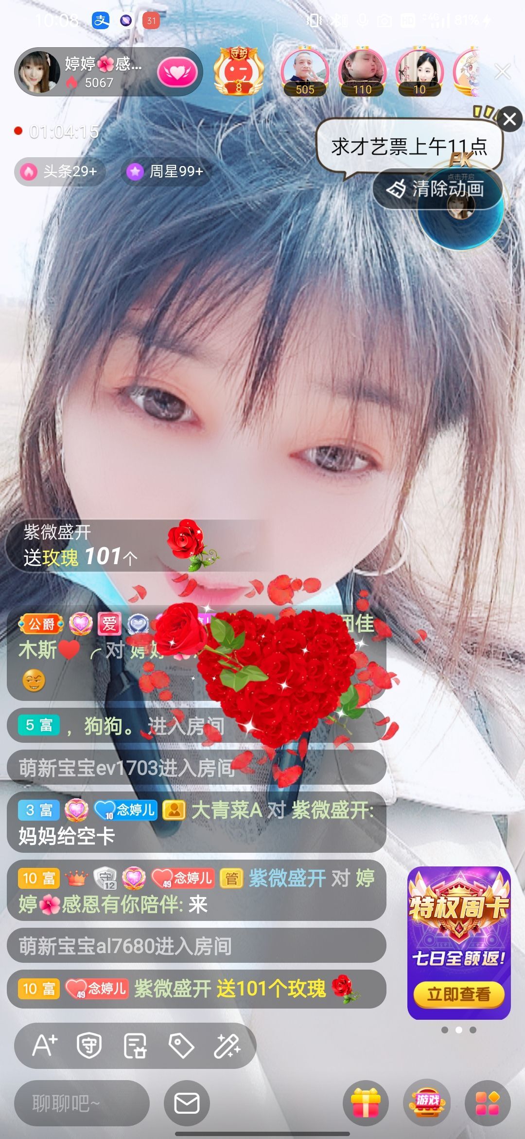 婷婷💕感恩有你陪伴的图片