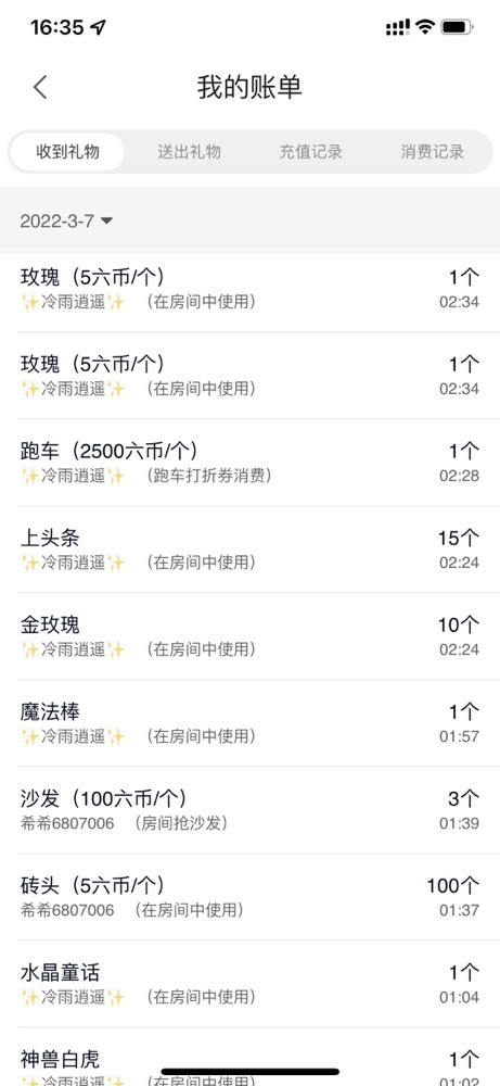 北家希希休息中的主播照片