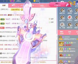小甜贪财好色💕的图片