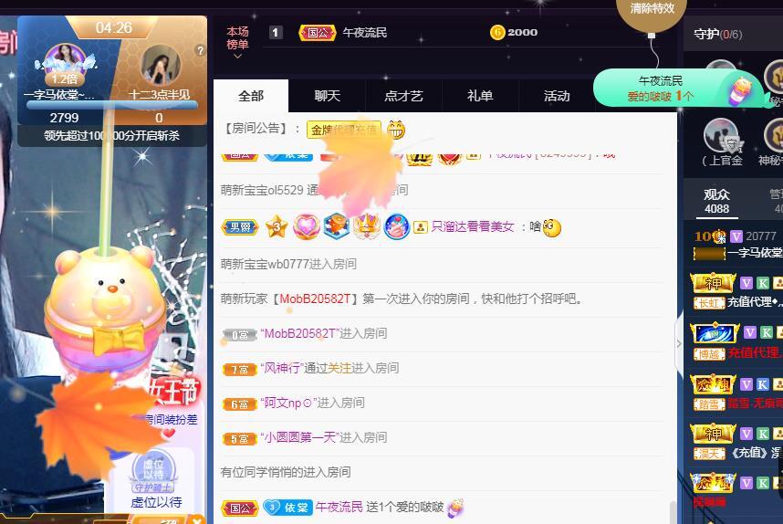 一字马~依棠的图片