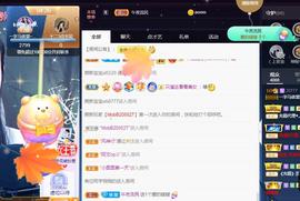 一字马~依棠主播照片