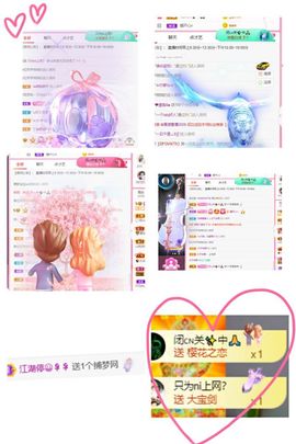 温暖宝宝💰想吃饱饱主播照片