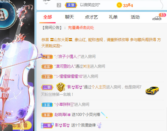 新人可可吖头的图片
