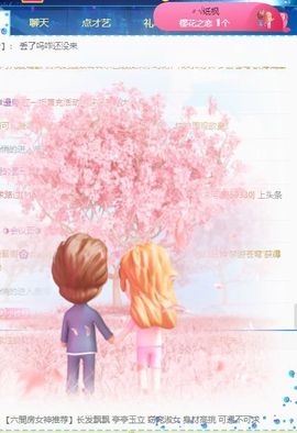 玟玟🌸加油主播照片