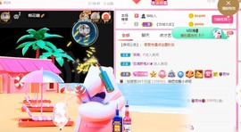 当我遇见你的那一天主播照片