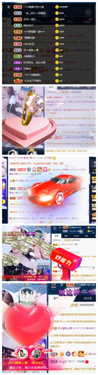 何芯დ播会主播照片