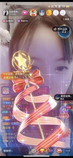 财神爷的小宝贝主播照片