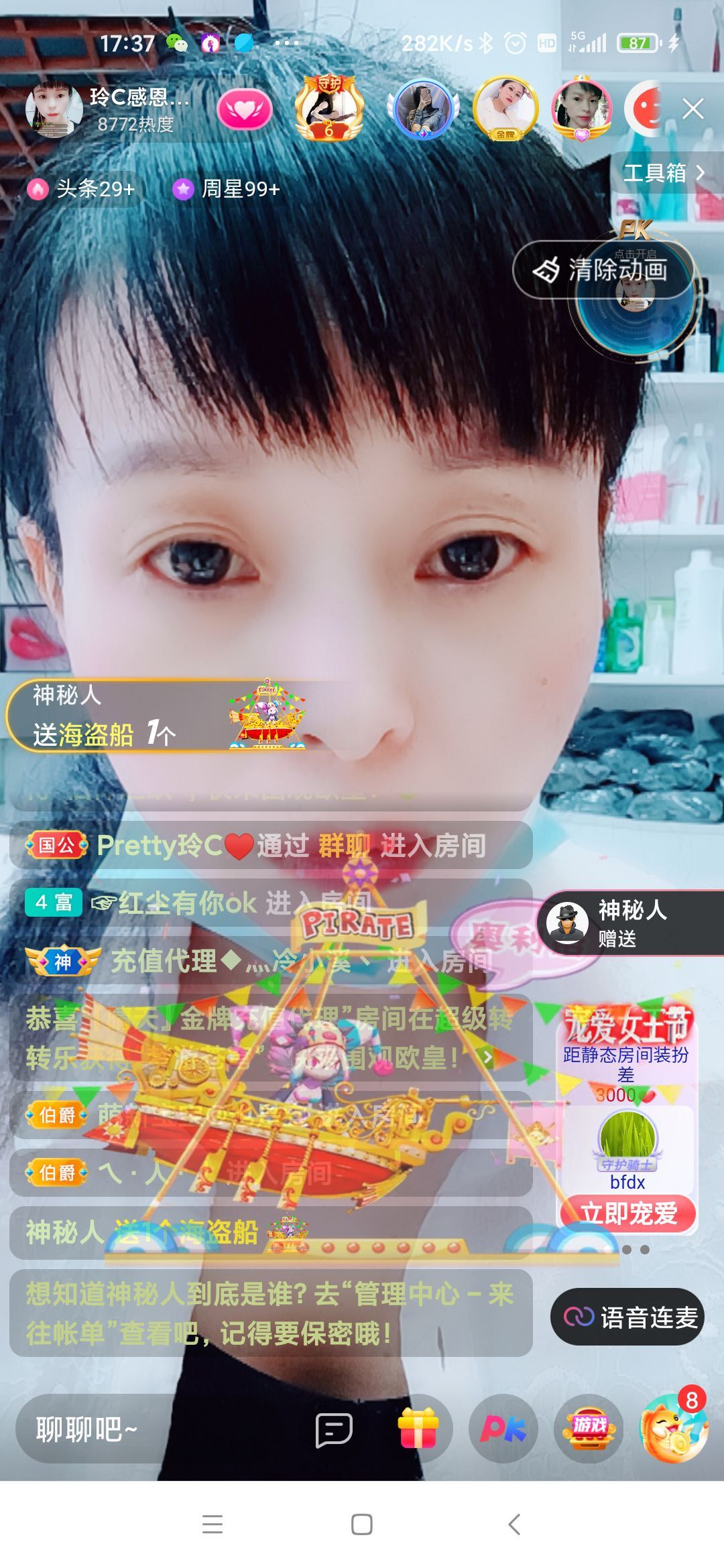 玲C感谢有你🎈🎈主播图片