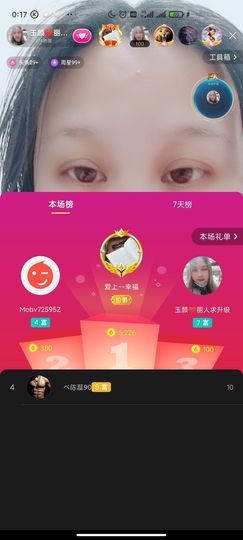 ♥玉颜❤️主播照片