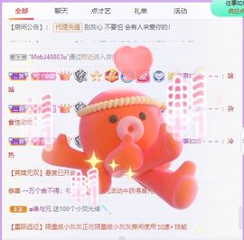🐯双双🍀主播照片