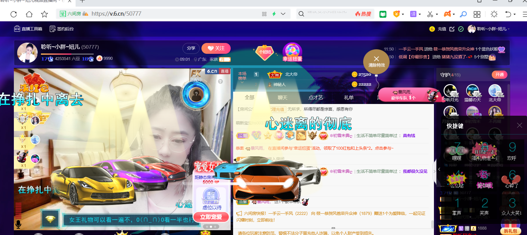 聆听~福妞儿的图片