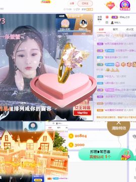 阳阳💕晚上见主播照片