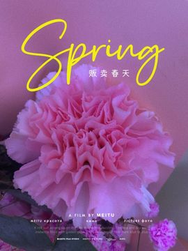 夏至🌸主播照片