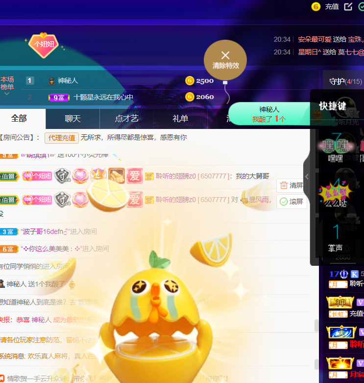 聆听~福妞儿的图片