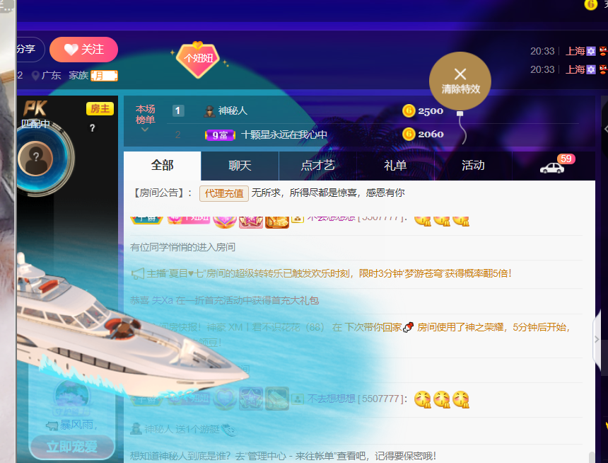聆听~福妞儿的图片