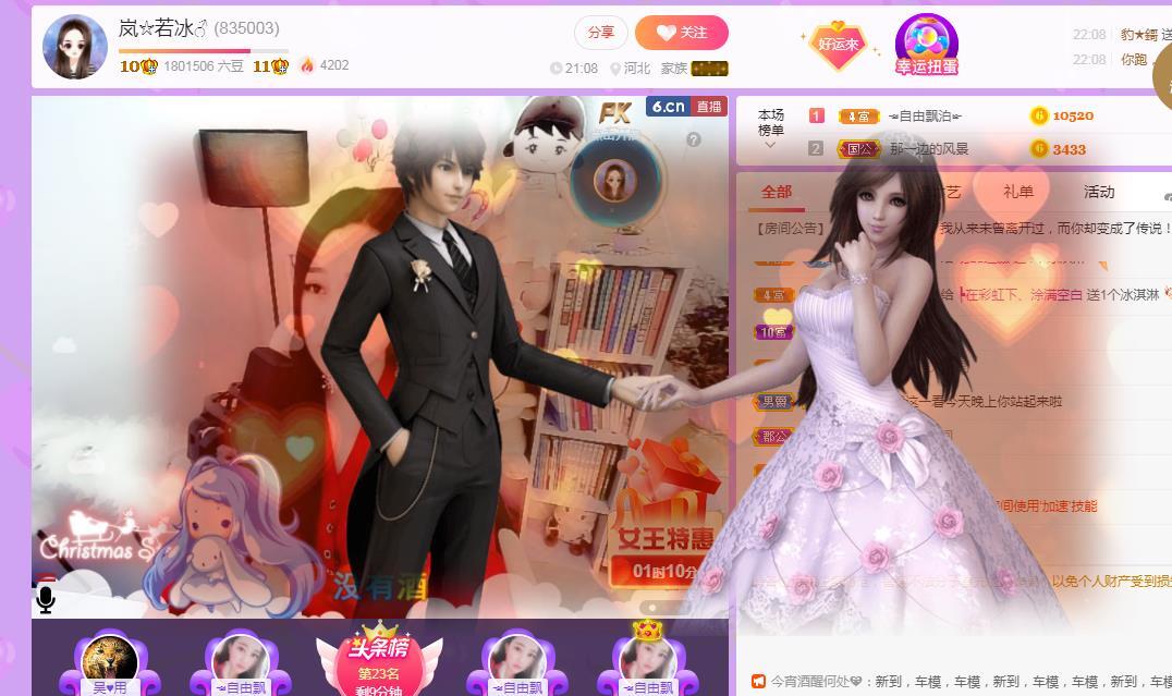 岚☆若冰♂的图片