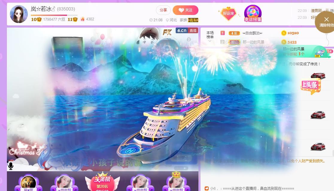 岚☆若冰♂的图片