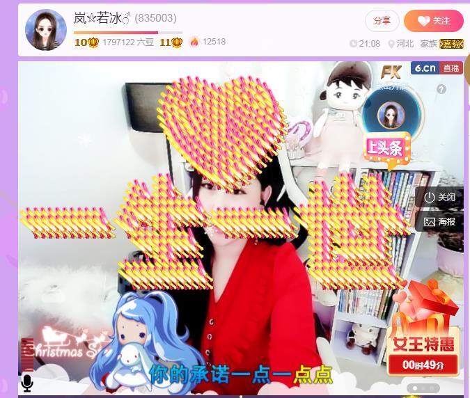 岚☆若冰♂的图片