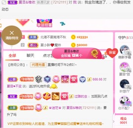 夏目💕七养病主播照片