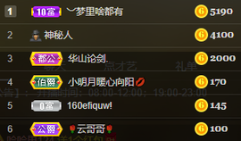 小明月、扶我我还能播主播照片