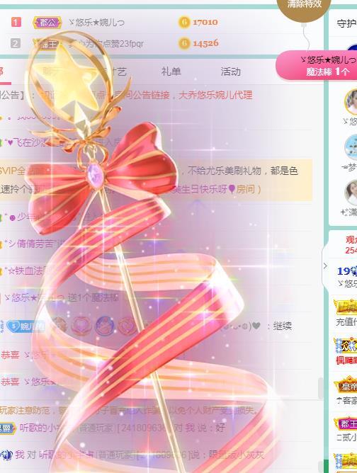 ゞ悠乐★婉儿つ的图片
