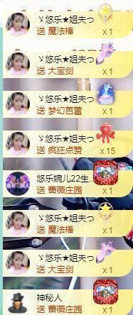 ゞ悠乐★婉儿つ主播照片