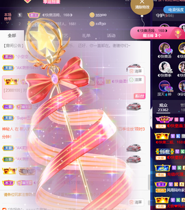 ◐惠主，2388◐的图片