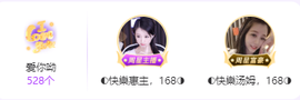 ◐惠主，2388◐的图片