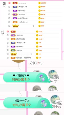 ღ佳儿ღ主播照片