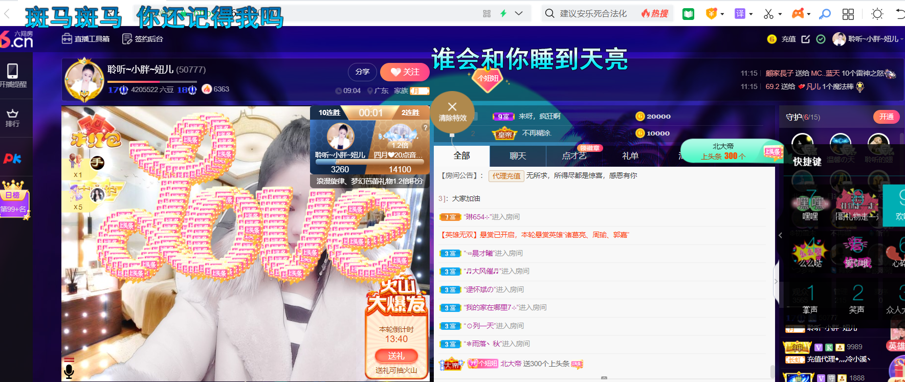 聆听~福妞儿的图片