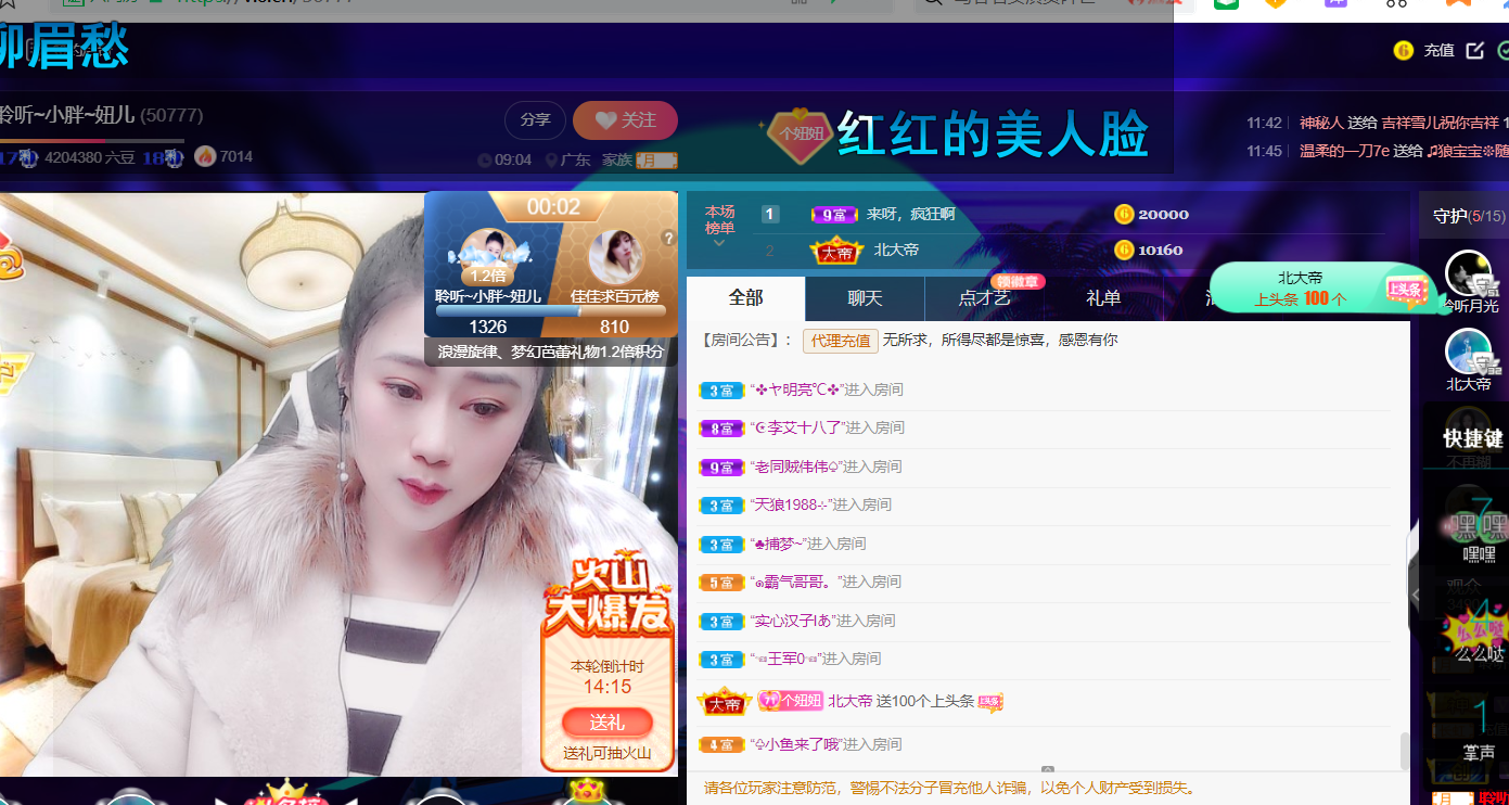 聆听~福妞儿的图片