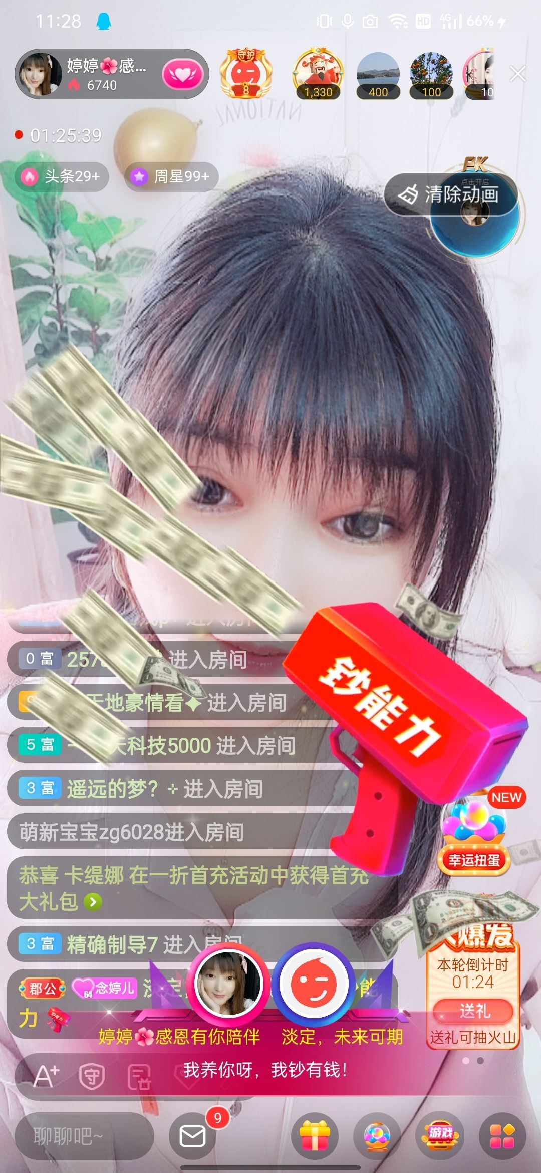 婷婷💕感恩有你陪伴的图片