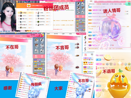 爱笑🌺好运常伴左右主播照片