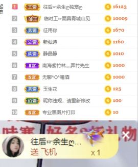 一树梨花压海唐同学☞主播照片