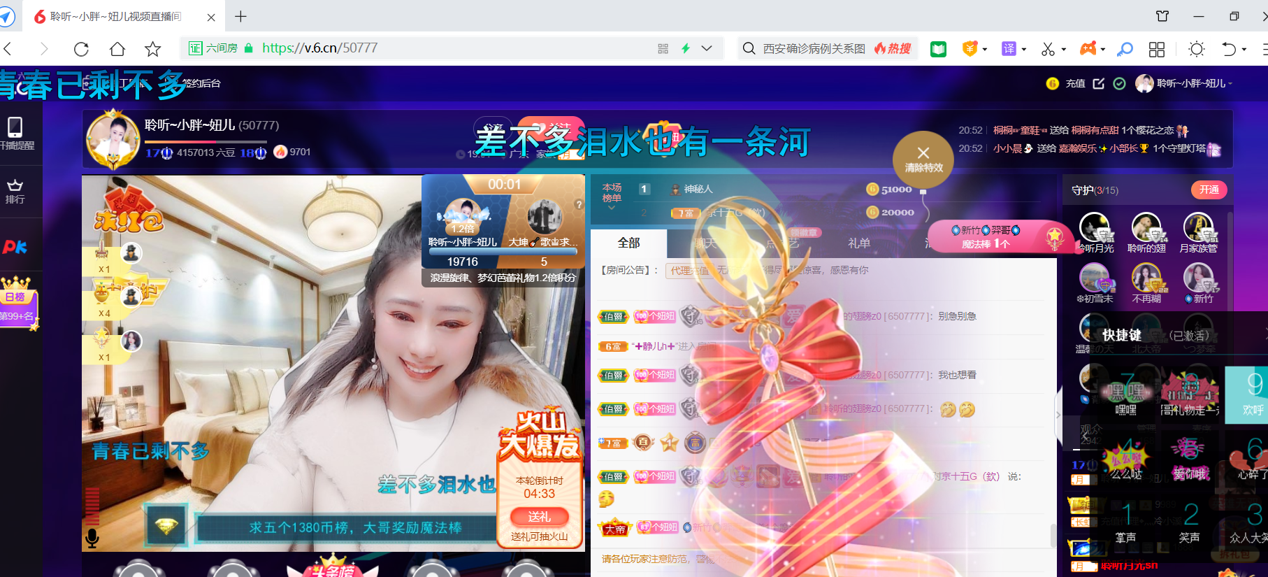 聆听~福妞儿的图片