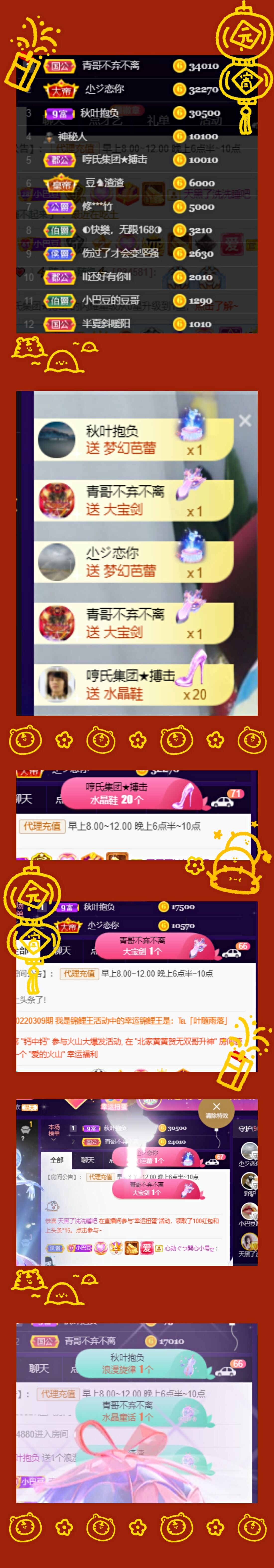 ♚~小巴豆~贪财好色的图片
