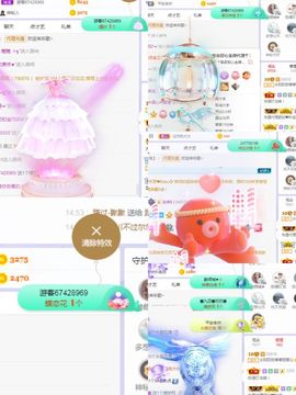 阳阳💕晚上见主播照片