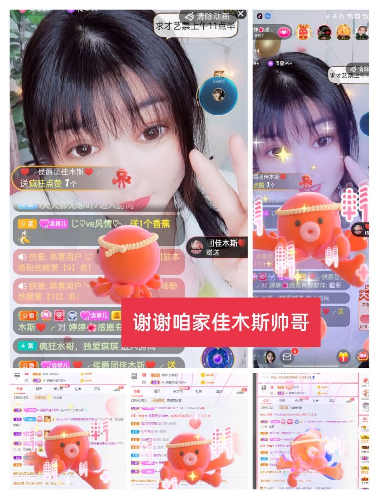婷婷💕感恩有你陪伴的图片