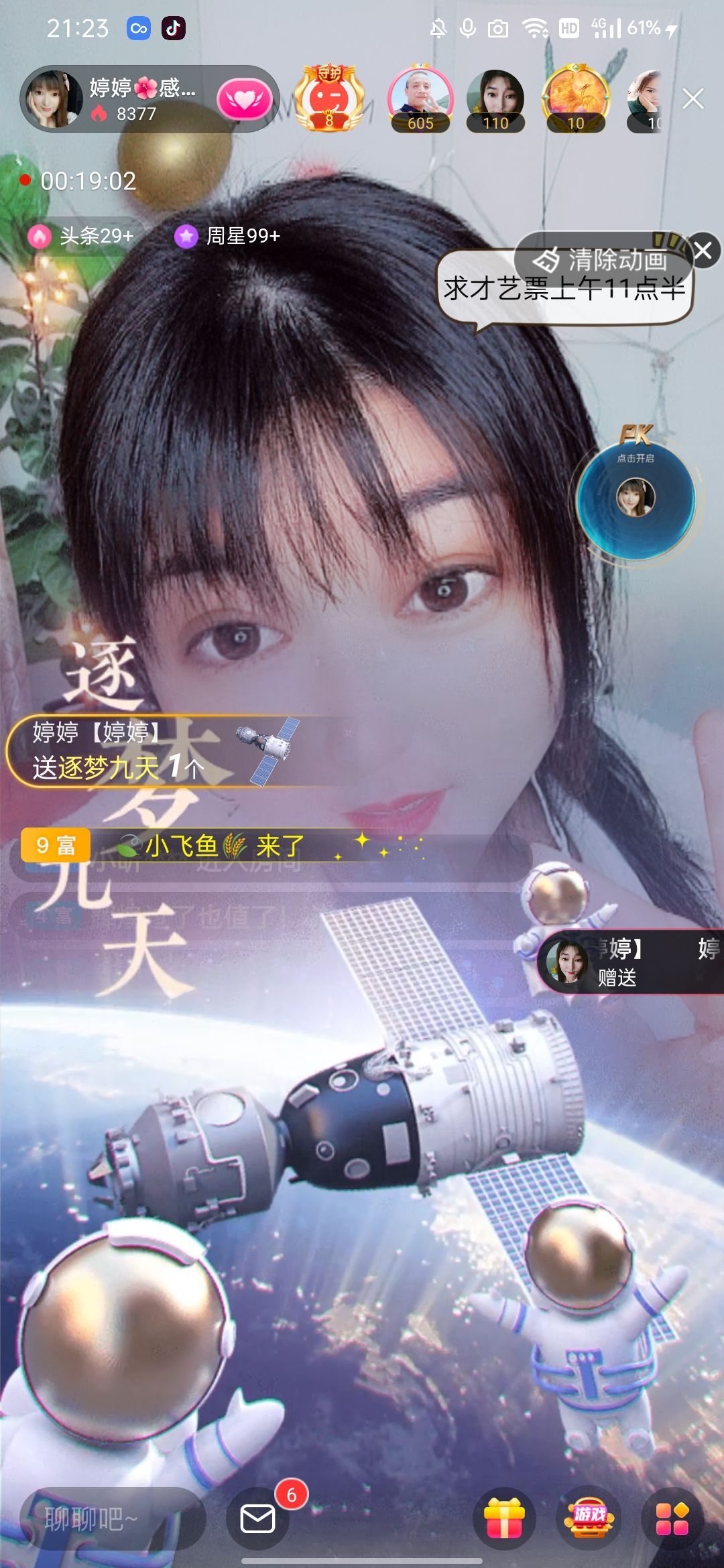 婷婷💕感恩有你陪伴的图片