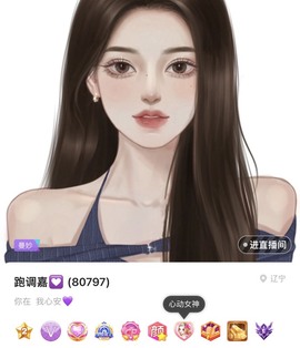 跑调嘉💟主播照片