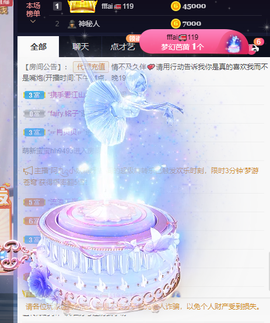 丹妮已换11191主播照片