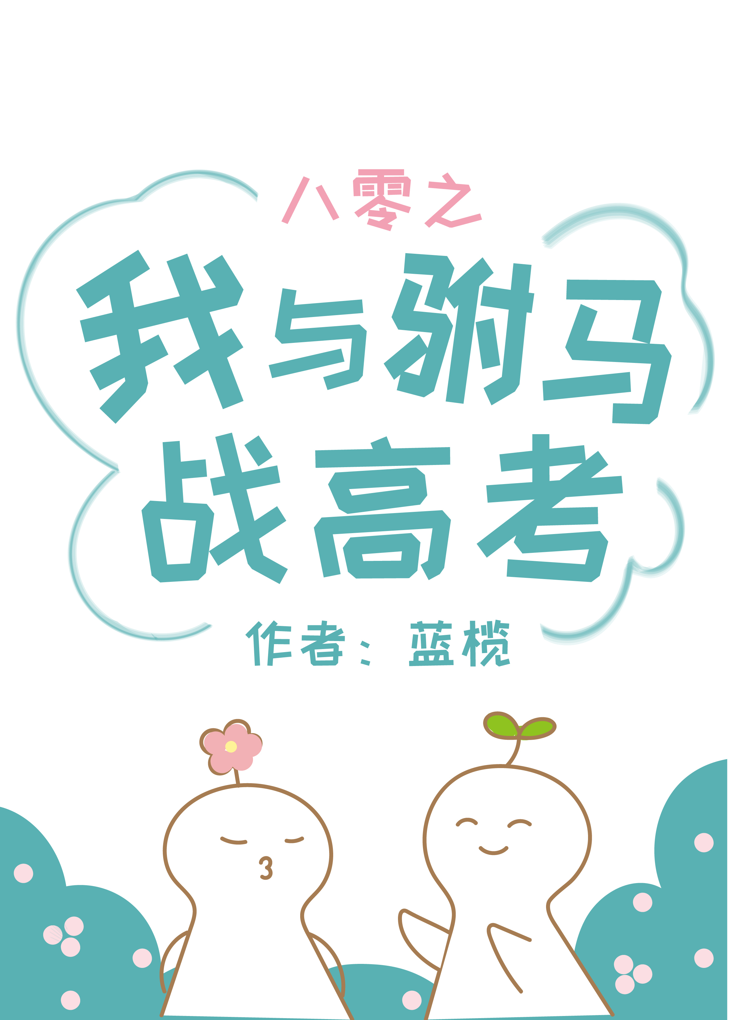 懒羊羊fr的主播照片